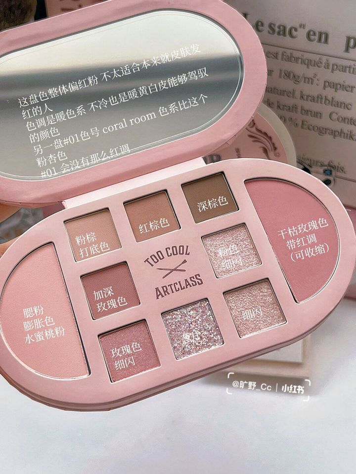 JuzBeauty_JuzBeautyMalaysia_JuzPretty_Authentic_Kbeauty_Malaysia_Skin_Care_Cosmetics_Jbeauty_Australia_Health_Care_korean_streetwear_too cool for school Artclass Color Director Multi-Mood Palette Eyeshadow 15