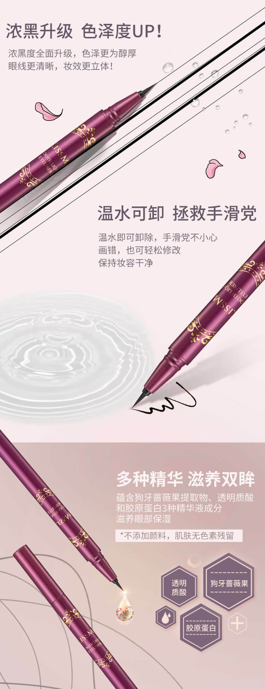 JuzBeauty_JuzBeautyMalaysia_JuzPretty_Authentic_Kbeauty_Malaysia_Skin_Care_Cosmetics_Jbeauty_Australia_Health_Care_korean_streetwear_KISS ME Heroine Make Smooth Liquid Eyeliner N 3