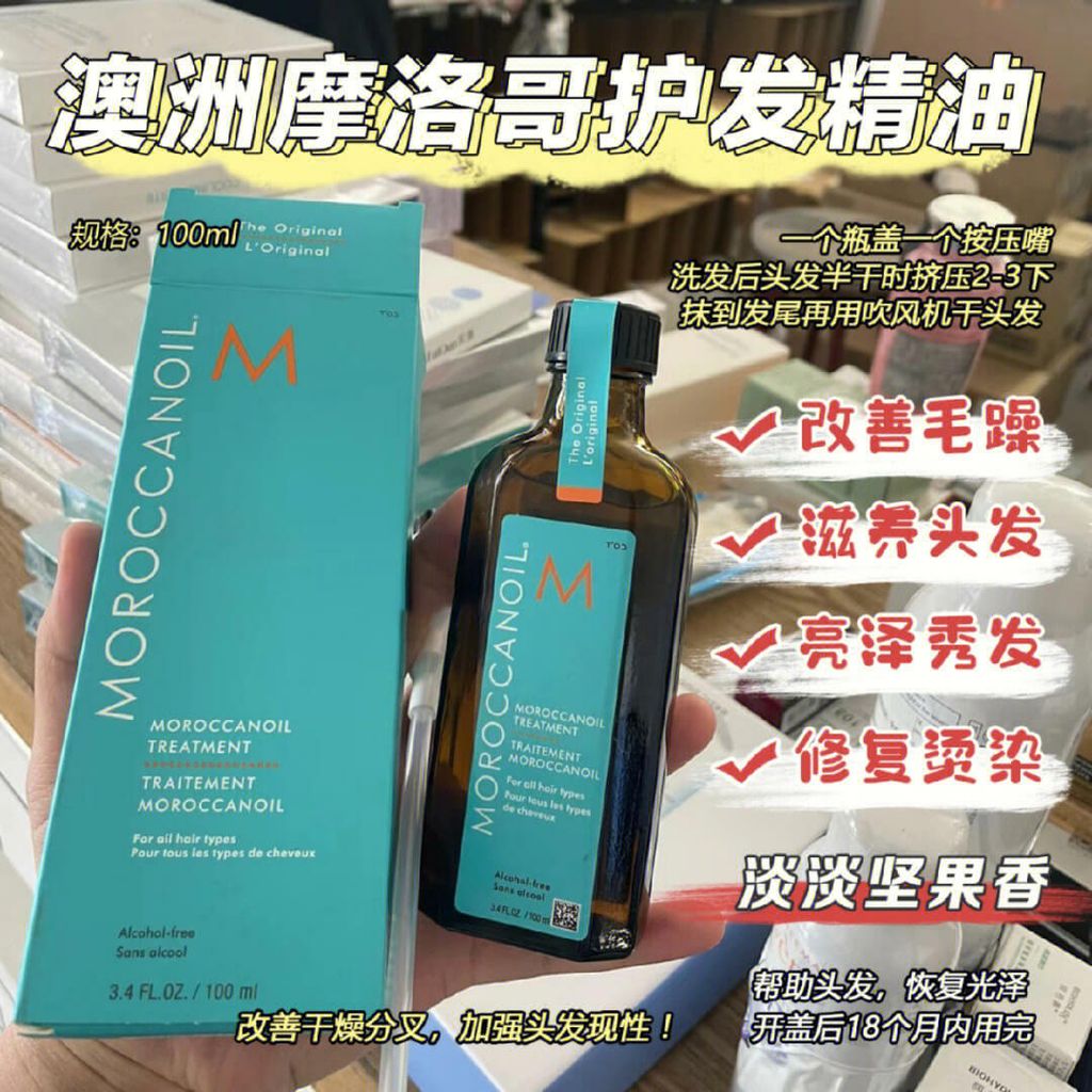 JuzBeauty_JuzBeautyMalaysia_JuzPretty_Authentic_Kbeauty_Malaysia_Skin_Care_Cosmetics_Jbeauty_Australia_Health_Care_korean_streetwear_Moroccanoil A Window to Shine Treatment Set 2