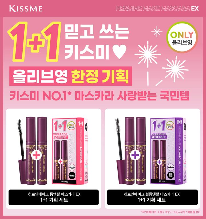JuzBeauty_JuzBeautyMalaysia_JuzPretty_Authentic_Kbeauty_Malaysia_Skin_Care_Cosmetics_Jbeauty_Australia_Health_Care_korean_streetwear_KISS ME Heroine Make Long & Curl Volume & Curl Mascara EX 7