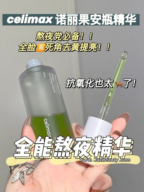 JuzBeauty_JuzBeautyMalaysia_JuzPretty_Authentic_Kbeauty_Malaysia_Skin_Care_Cosmetics_Jbeauty_Australia_Health_Care_korean_streetwear_celimax The Real Noni Energy Ampoule 12
