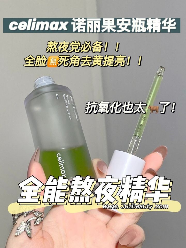 JuzBeauty_JuzBeautyMalaysia_JuzPretty_Authentic_Kbeauty_Malaysia_Skin_Care_Cosmetics_Jbeauty_Australia_Health_Care_korean_streetwear_celimax The Real Noni Energy Ampoule 12