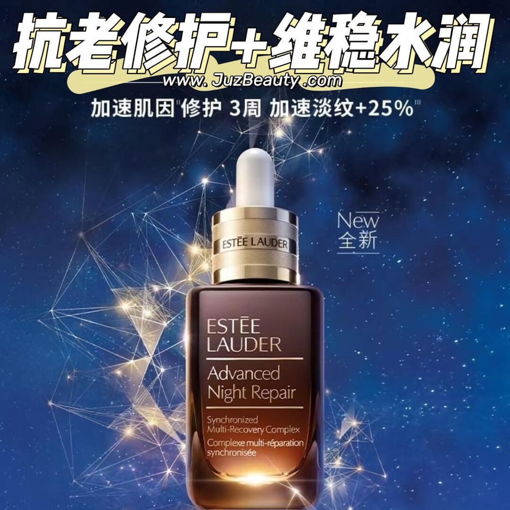 JuzBeauty_JuzBeautyMalaysia_JuzPretty_Authentic_Kbeauty_Malaysia_Skin_Care_Cosmetics_Jbeauty_Australia_Health_Care_korean_streetwear_ESTEE LAUDER Advanced Night Repair 12