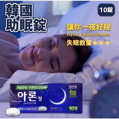 JuzBeauty_JuzBeautyMalaysia_JuzPretty_Authentic_Kbeauty_Malaysia_Skin_Care_Cosmetics_Jbeauty_Australia_Health_Care_korean_streetwear_Aron Tab Sleep Aid Doxylamine Succinate 1