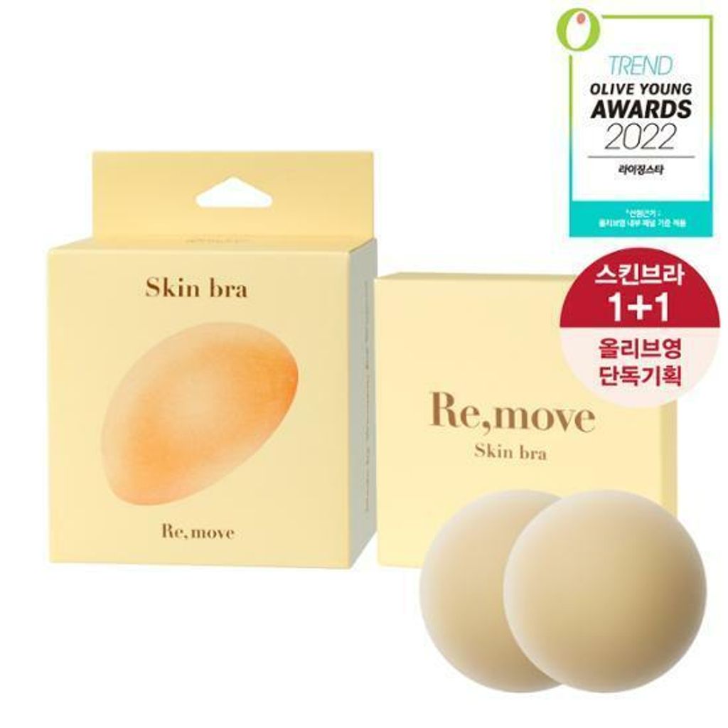 JuzBeauty_JuzBeautyMalaysia_JuzPretty_Authentic_Kbeauty_Malaysia_Skin_Care_Cosmetics_Jbeauty_Health_Care_korean_streetwear_Remove Skin Bra Nubra 7