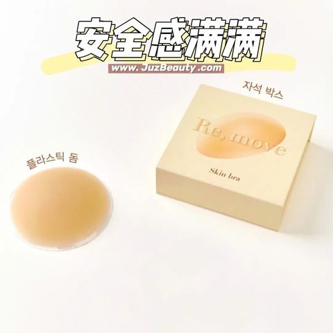 JuzBeauty_JuzBeautyMalaysia_JuzPretty_Authentic_Kbeauty_Malaysia_Skin_Care_Cosmetics_Jbeauty_Health_Care_korean_streetwear_Remove Skin Bra Nubra 2