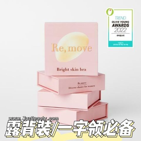 JuzBeauty_JuzBeautyMalaysia_JuzPretty_Authentic_Kbeauty_Malaysia_Skin_Care_Cosmetics_Jbeauty_Health_Care_korean_streetwear_Remove Skin Bra Nubra 3