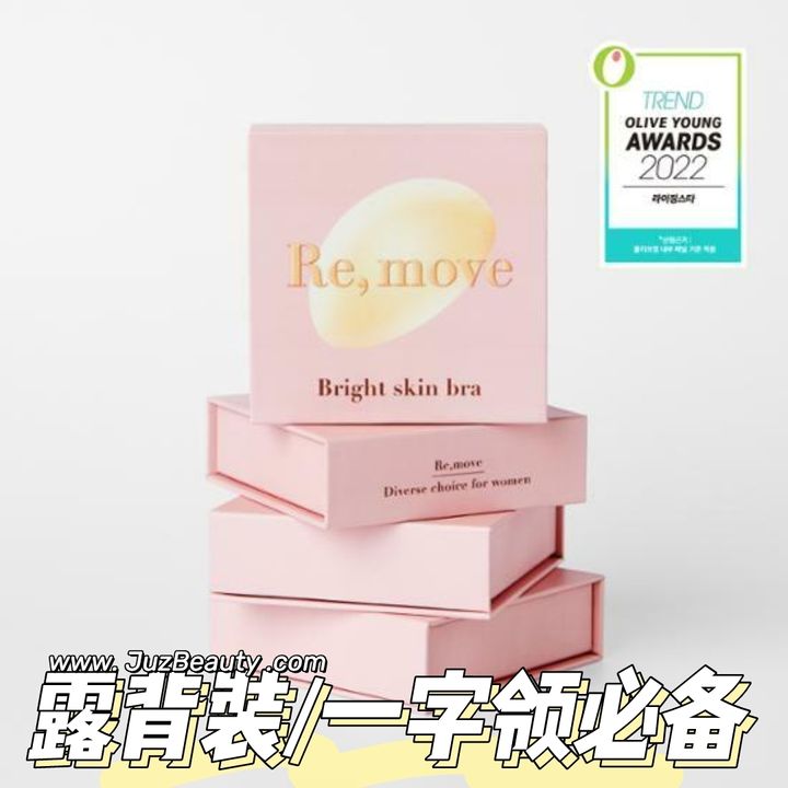 JuzBeauty_JuzBeautyMalaysia_JuzPretty_Authentic_Kbeauty_Malaysia_Skin_Care_Cosmetics_Jbeauty_Health_Care_korean_streetwear_Remove Skin Bra Nubra 3