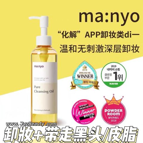 JuzBeauty_JuzBeautyMalaysia_JuzPretty_Authentic_Kbeauty_Malaysia_Skin_Care_Cosmetics_Jbeauty_Health_Care_korean_streetwear_Manyo Pure Cleansing Oil Manyo Herbgreen Cleansing Oil 17