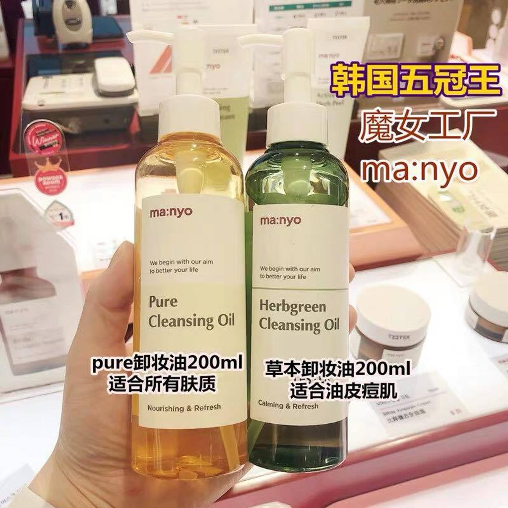 JuzBeauty_JuzBeautyMalaysia_JuzPretty_Authentic_Kbeauty_Malaysia_Skin_Care_Cosmetics_Jbeauty_Health_Care_korean_streetwear_Manyo Pure Cleansing Oil Manyo Herbgreen Cleansing Oil 4