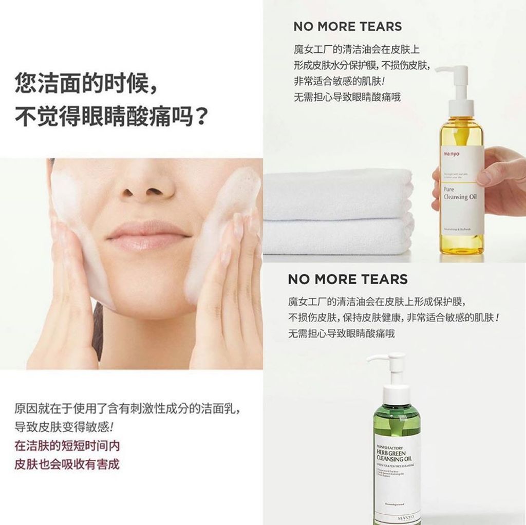 JuzBeauty_JuzBeautyMalaysia_JuzPretty_Authentic_Kbeauty_Malaysia_Skin_Care_Cosmetics_Jbeauty_Health_Care_korean_streetwear_Manyo Pure Cleansing Oil Manyo Herbgreen Cleansing Oil 13