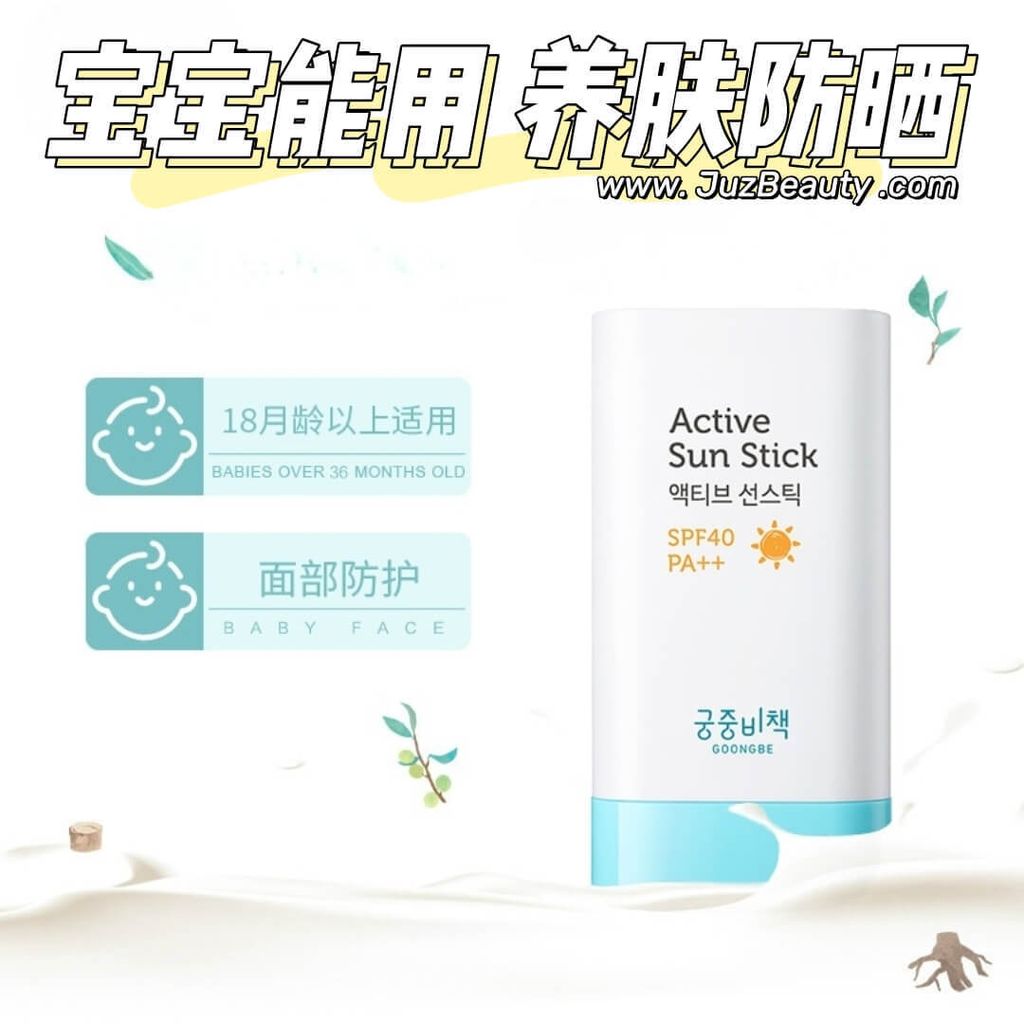 JuzBeauty_JuzBeautyMalaysia_JuzPretty_Authentic_Kbeauty_Malaysia_Skin_Care_Cosmetics_Jbeauty_Health_Care_korean_streetwear_GOONGBE Fresh Sun Stick 宫中秘策 防晒棒 2