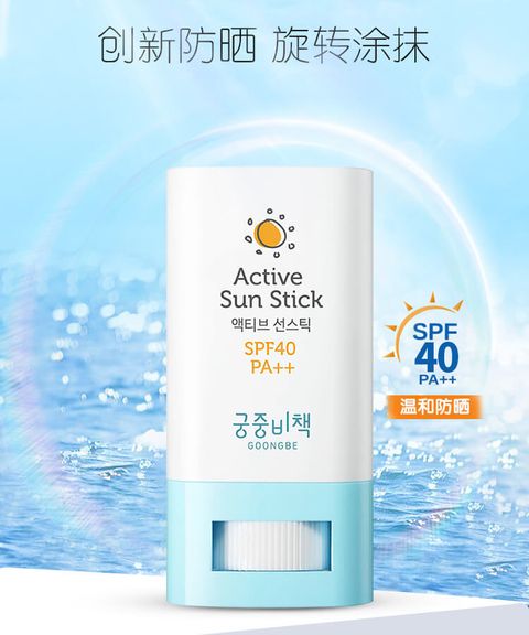 JuzBeauty_JuzBeautyMalaysia_JuzPretty_Authentic_Kbeauty_Malaysia_Skin_Care_Cosmetics_Jbeauty_Health_Care_korean_streetwear_GOONGBE Fresh Sun Stick 宫中秘策 防晒棒 3