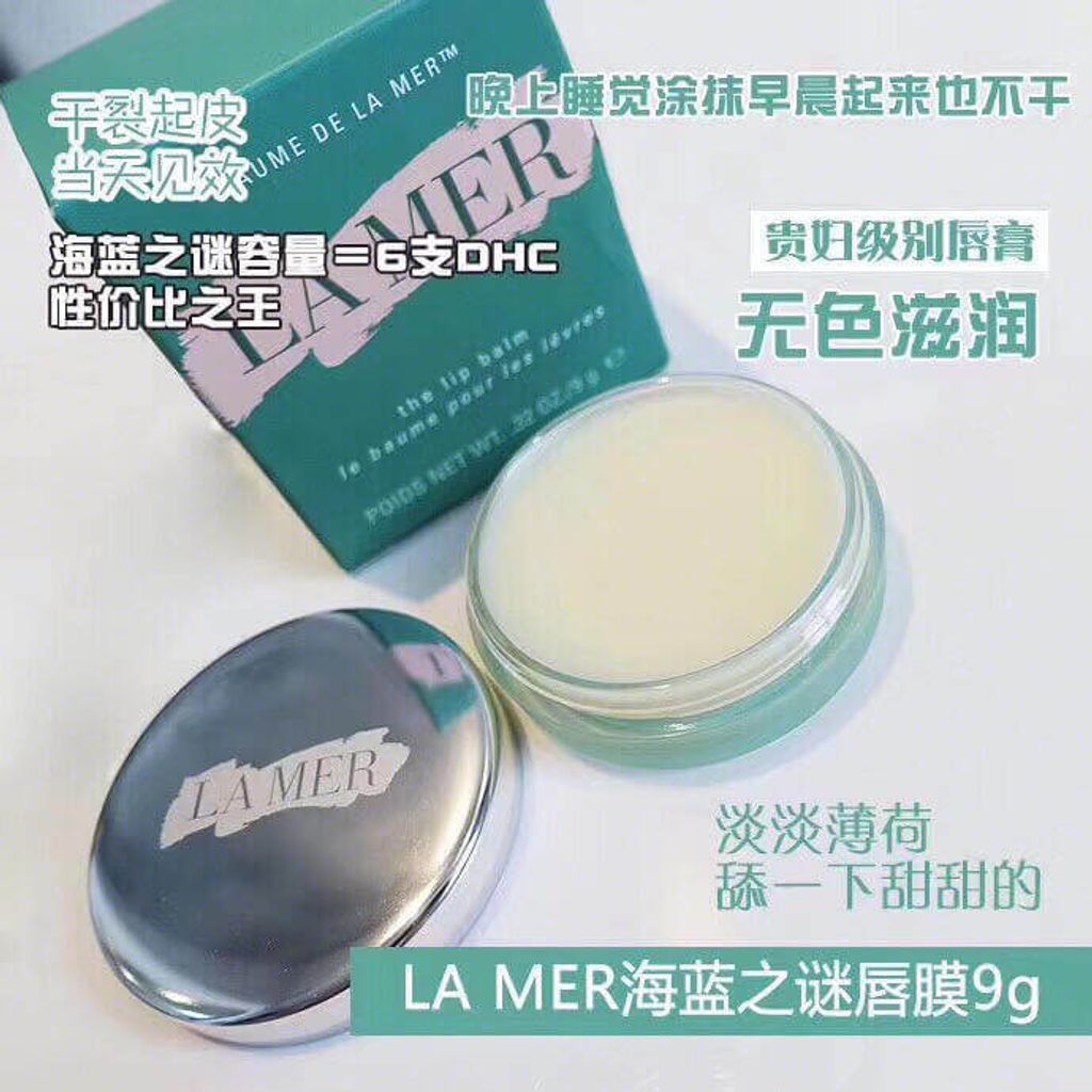 JuzBeauty_JuzBeautyMalaysia_JuzPretty_Authentic_Kbeauty_Malaysia_Skin_Care_Cosmetics_Jbeauty_Health_Care_korean_streetwear_LA MER The Lip Balm LA MER 海蓝之谜修护唇霜唇膜3