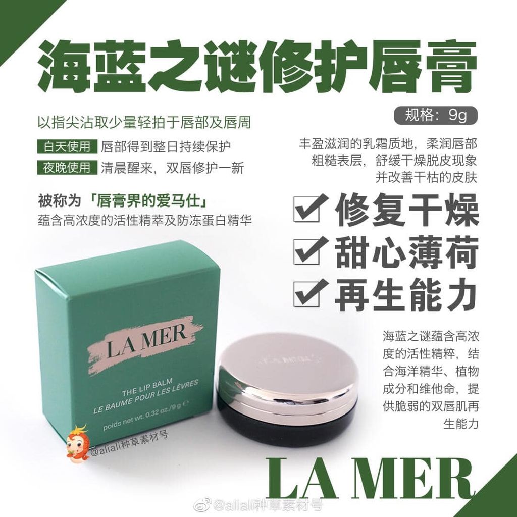 JuzBeauty_JuzBeautyMalaysia_JuzPretty_Authentic_Kbeauty_Malaysia_Skin_Care_Cosmetics_Jbeauty_Health_Care_korean_streetwear_LA MER The Lip Balm LA MER 海蓝之谜修护唇霜唇膜5