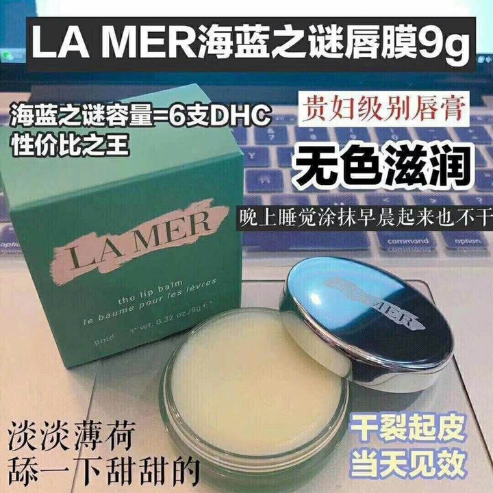 JuzBeauty_JuzBeautyMalaysia_JuzPretty_Authentic_Kbeauty_Malaysia_Skin_Care_Cosmetics_Jbeauty_Health_Care_korean_streetwear_LA MER The Lip Balm LA MER 海蓝之谜修护唇霜唇膜1