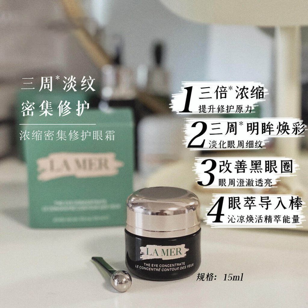 JuzBeauty_JuzBeautyMalaysia_JuzPretty_Authentic_Kbeauty_Malaysia_Skin_Care_Cosmetics_Jbeauty_Health_Care_korean_streetwear_LA MER The Eye Concentrate Cream LAMER 海蓝之谜精华眼霜小绿瓶 15