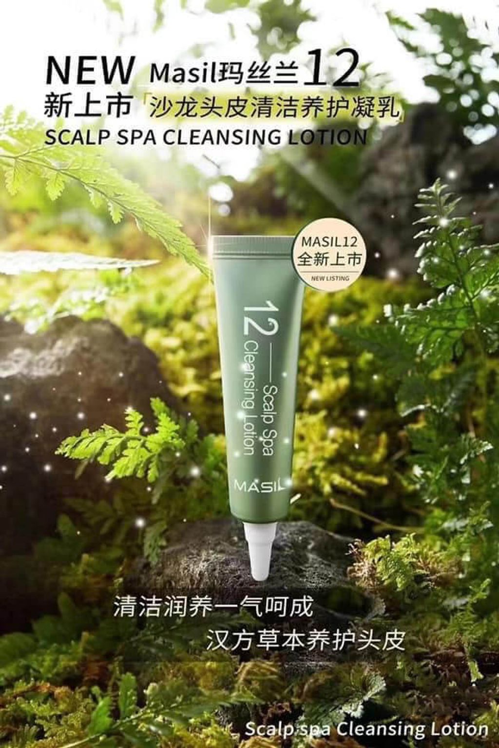 JuzBeauty_JuzBeautyMalaysia_JuzPretty_Authentic_Kbeauty_Malaysia_Skin_Care_Cosmetics_Jbeauty_Health_Care_korean_streetwear_MASIL 12 Scalp Spa Cleansing Lotion 头皮清洁养护凝乳7