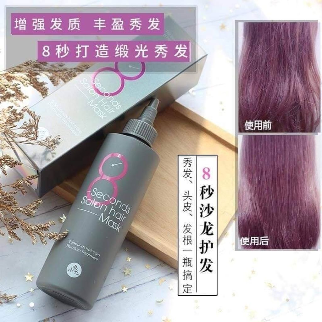 JuzBeauty_JuzBeautyMalaysia_JuzPretty_Authentic_Kbeauty_Malaysia_Skin_Care_Cosmetics_Jbeauty_Health_Care_korean_streetwear_MASIL 8 Seconds Salon Hair Mask 8秒柔顺丝滑发膜3