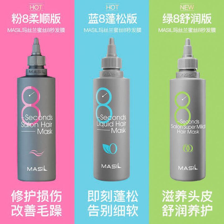 JuzBeauty_JuzBeautyMalaysia_JuzPretty_Authentic_Kbeauty_Malaysia_Skin_Care_Cosmetics_Jbeauty_Health_Care_korean_streetwear_MASIL 8 Seconds Salon Super Mild Hair Mask 8秒染烫护色发膜2