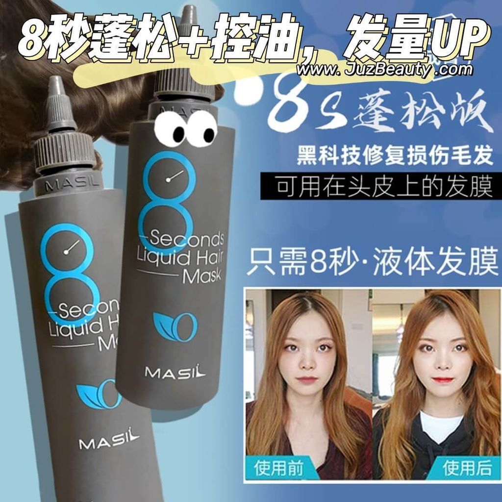 JuzBeauty_JuzBeautyMalaysia_JuzPretty_Authentic_Kbeauty_Malaysia_Skin_Care_Cosmetics_Jbeauty_Health_Care_korean_streetwear_MASIL 8 Seconds Liquid Hair Mask  8秒丰盈蓬松发膜18