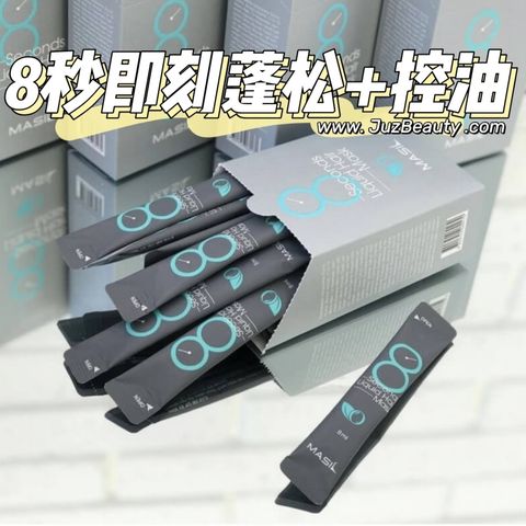 JuzBeauty_JuzBeautyMalaysia_JuzPretty_Authentic_Kbeauty_Malaysia_Skin_Care_Cosmetics_Jbeauty_Health_Care_korean_streetwear_MASIL 8 Seconds Liquid Hair Mask Travel Kit 8秒丰盈蓬松发膜旅行装套盒