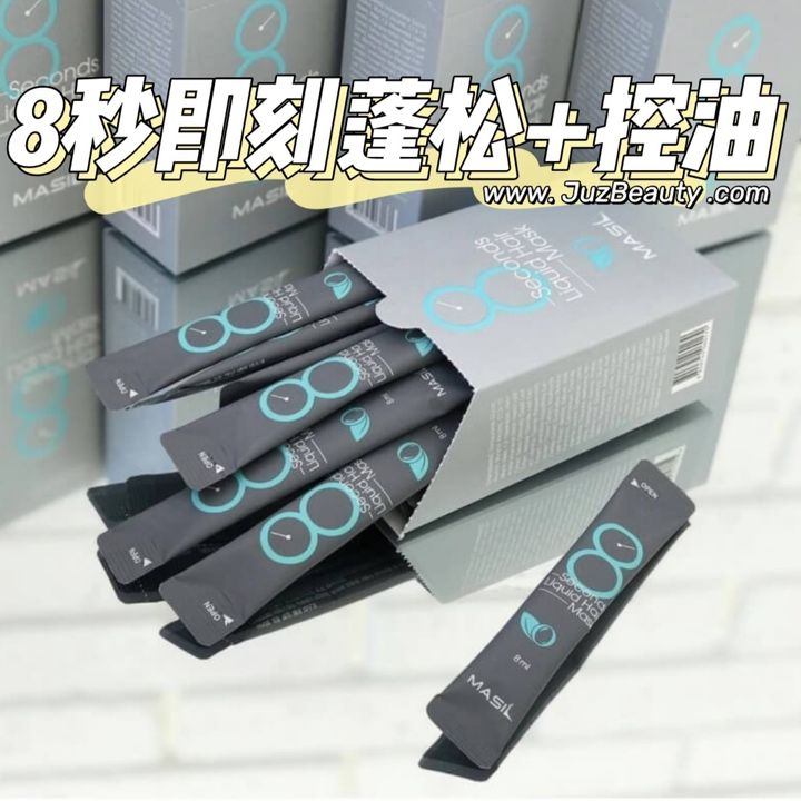 JuzBeauty_JuzBeautyMalaysia_JuzPretty_Authentic_Kbeauty_Malaysia_Skin_Care_Cosmetics_Jbeauty_Health_Care_korean_streetwear_MASIL 8 Seconds Liquid Hair Mask Travel Kit 8秒丰盈蓬松发膜旅行装套盒