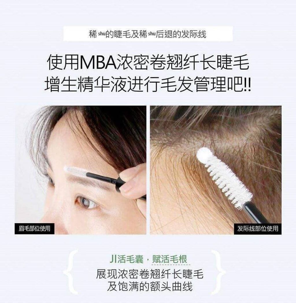 JuzBeauty_JuzBeautyMalaysia_JuzPretty_Authentic_Kbeauty_Malaysia_Skin_Care_Cosmetics_Jbeauty_Health_Care_korean_streetwear_DAYCELL MBA MoBalA Volume Eyelash Derma Ampoule 睫毛增长液11