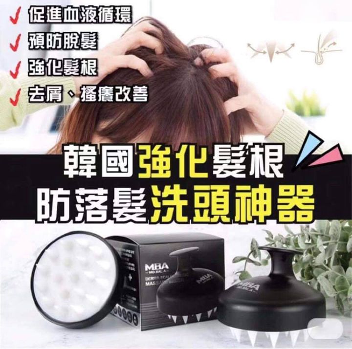 JuzBeauty_JuzBeautyMalaysia_JuzPretty_Authentic_Kbeauty_Malaysia_Skin_Care_Cosmetics_Jbeauty_Health_Care_korean_streetwear_DAYCELL MBA Derma Scalp Scaling Massage Brush 头皮清洁按摩梳 洗头神器4