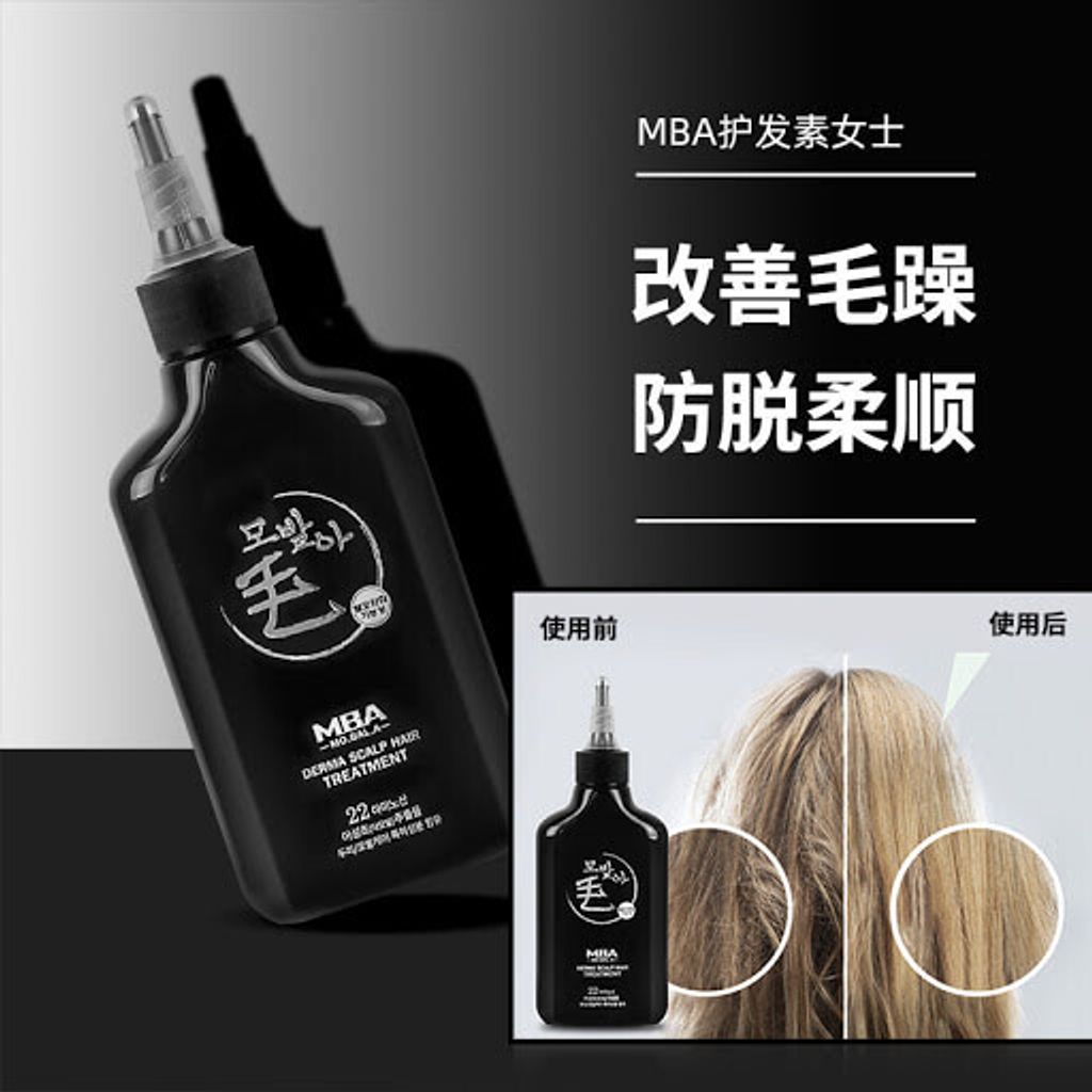 JuzBeauty_JuzBeautyMalaysia_JuzPretty_Authentic_Kbeauty_Malaysia_Skin_Care_Cosmetics_Jbeauty_Health_Care_korean_streetwear_DAYCELL MBA Derma Scalp Hair Treatment 生发护发素15