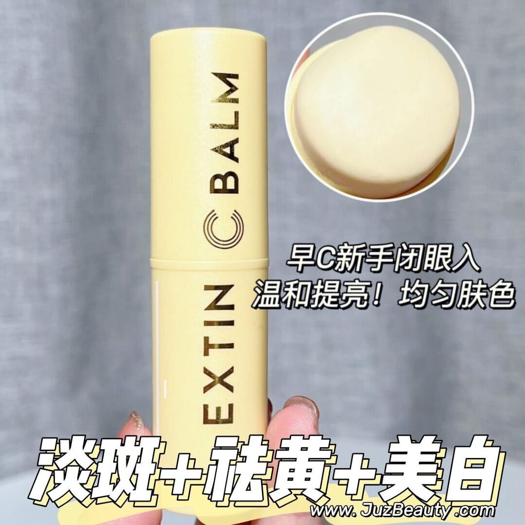 JuzBeauty_JuzBeautyMalaysia_JuzPretty_Authentic_Kbeauty_Malaysia_Skin_Care_Cosmetics_Jbeauty_Health_Care_korean_streetwear_KAHI Extin C Balm 早C小黄棒