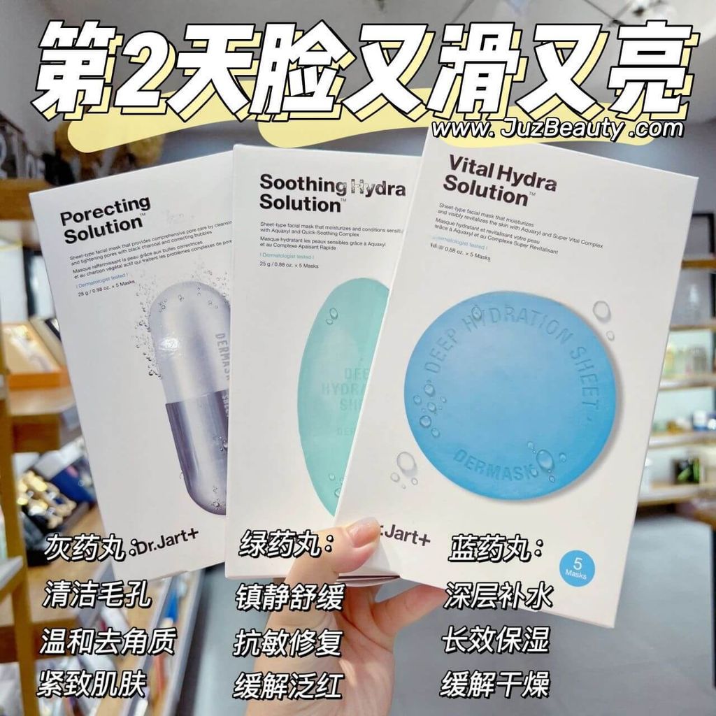 JuzBeauty_JuzBeautyMalaysia_JuzPretty_Authentic_Kbeauty_Malaysia_Skin_Care_Cosmetics_Jbeauty_Health_Care_korean_streetwear_DrJart Dermask Facial Mask 药丸面膜1