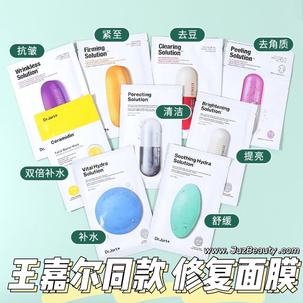 JuzBeauty_JuzBeautyMalaysia_JuzPretty_Authentic_Kbeauty_Malaysia_Skin_Care_Cosmetics_Jbeauty_Health_Care_korean_streetwear_DrJart Facial Mask 药丸面膜6