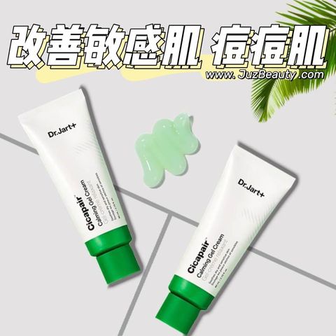 JuzBeauty_JuzBeautyMalaysia_JuzPretty_Authentic_Kbeauty_Malaysia_Skin_Care_Cosmetics_Jbeauty_Health_Care_korean_streetwear_DrJart Cicapair Calming Gel Cream 老虎草修护面霜5