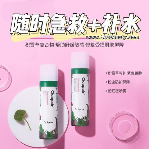 JuzBeauty_JuzBeautyMalaysia_JuzPretty_Authentic_Kbeauty_Malaysia_Skin_Care_Cosmetics_Jbeauty_Health_Care_korean_streetwear_Dr Jart Cicapair Facial Calming Mist 积雪草镇定补水喷雾2