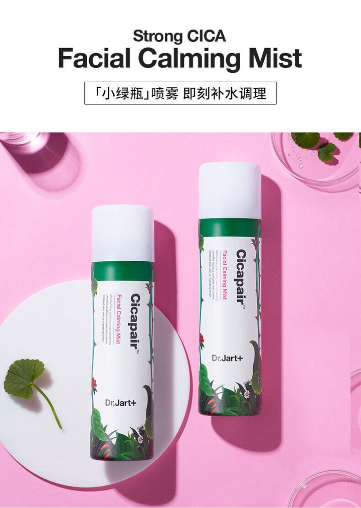 JuzBeauty_JuzBeautyMalaysia_JuzPretty_Authentic_Kbeauty_Malaysia_Skin_Care_Cosmetics_Jbeauty_Health_Care_korean_streetwear_Dr Jart Cicapair Facial Calming Mist 积雪草镇定补水喷雾4