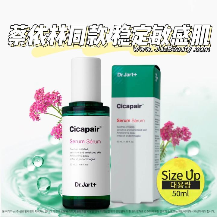 JuzBeauty_JuzBeautyMalaysia_JuzPretty_Authentic_Kbeauty_Malaysia_Skin_Care_Cosmetics_Jbeauty_Health_Care_korean_streetwear_Dr Jart Cicapair Serum 积雪草修复精华1
