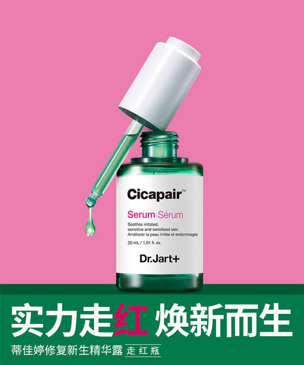 JuzBeauty_JuzBeautyMalaysia_JuzPretty_Authentic_Kbeauty_Malaysia_Skin_Care_Cosmetics_Jbeauty_Health_Care_korean_streetwear_Dr Jart Cicapair Serum 积雪草修复精华7