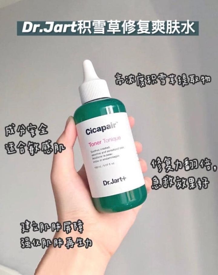 JuzBeauty_JuzBeautyMalaysia_JuzPretty_Authentic_Kbeauty_Malaysia_Skin_Care_Cosmetics_Jbeauty_Health_Care_korean_streetwear_Dr Jart Cicapair Toner 积雪草爽肤水3