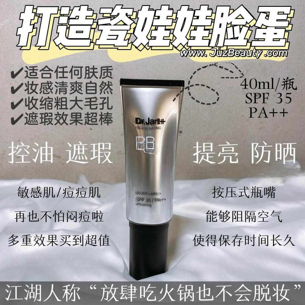 JuzBeauty_JuzBeautyMalaysia_JuzPretty_Authentic_Kbeauty_Malaysia_Skin_Care_Cosmetics_Jbeauty_Health_Care_korean_streetwear_Dr Jart BB Beauty Balm Silver Label Whitening Cream BB Cream 银管BB霜10