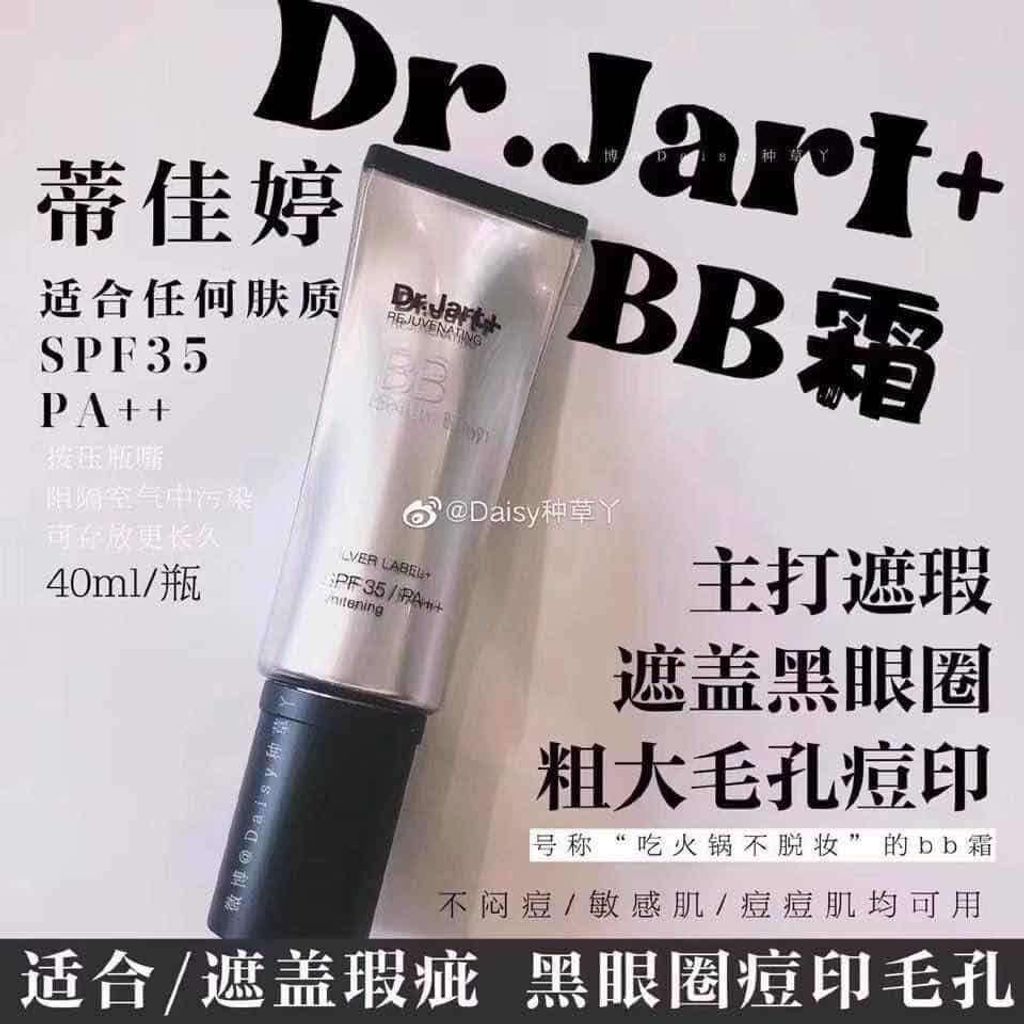 JuzBeauty_JuzBeautyMalaysia_JuzPretty_Authentic_Kbeauty_Malaysia_Skin_Care_Cosmetics_Jbeauty_Health_Care_korean_streetwear_Dr Jart BB Beauty Balm Silver Label Whitening Cream BB Cream 银管BB霜11