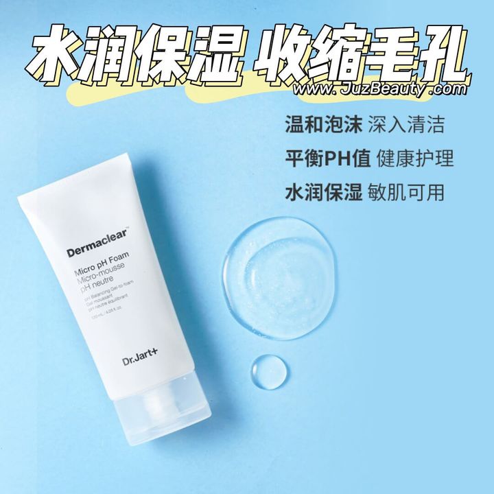JuzBeauty_JuzBeautyMalaysia_JuzPretty_Authentic_Kbeauty_Malaysia_Skin_Care_Cosmetics_Jbeauty_Health_Care_korean_streetwear_Dr Jart Dermaclear Micro pH Foam Facial Cleanser 微晶氨基酸洗面奶5