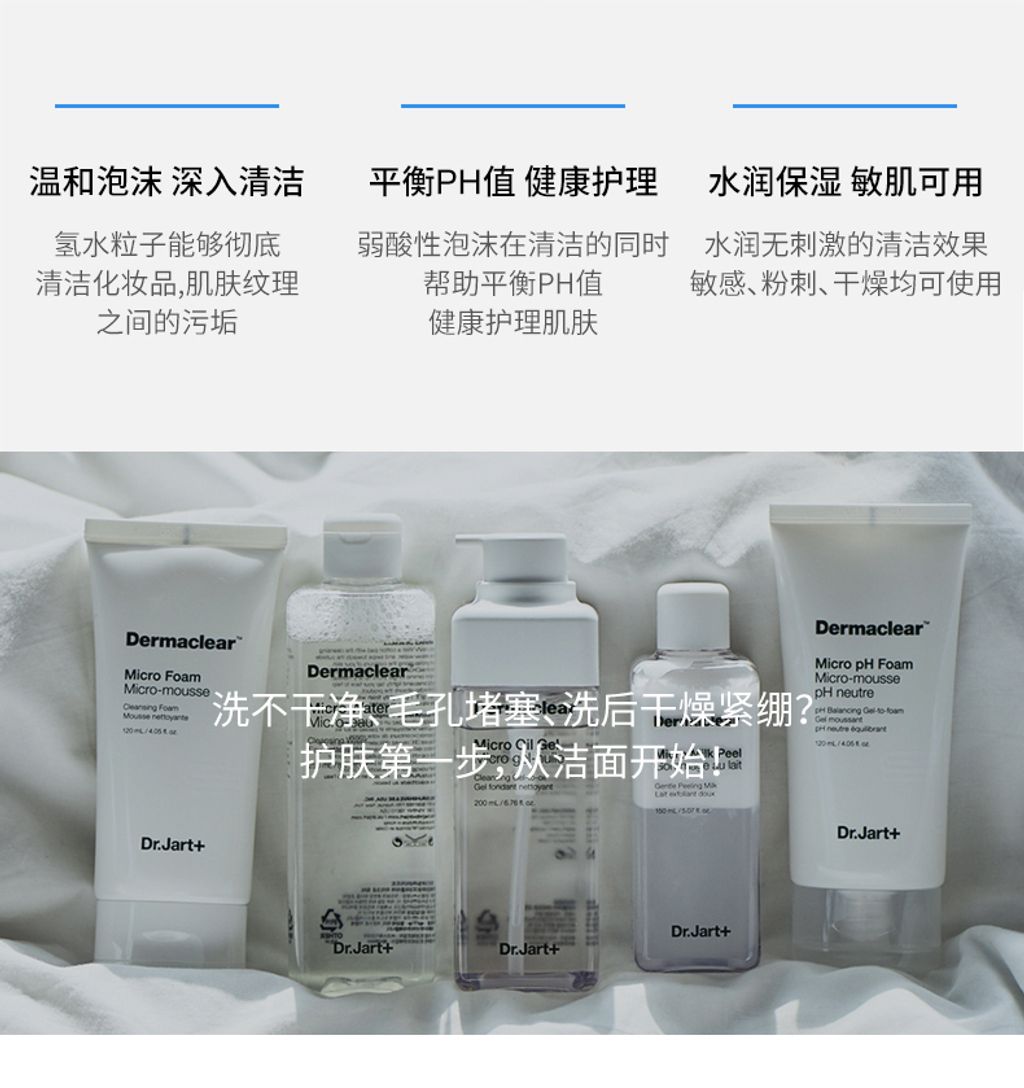 JuzBeauty_JuzBeautyMalaysia_JuzPretty_Authentic_Kbeauty_Malaysia_Skin_Care_Cosmetics_Jbeauty_Health_Care_korean_streetwear_Dr Jart Dermaclear Micro pH Foam Facial Cleanser 微晶氨基酸洗面奶8