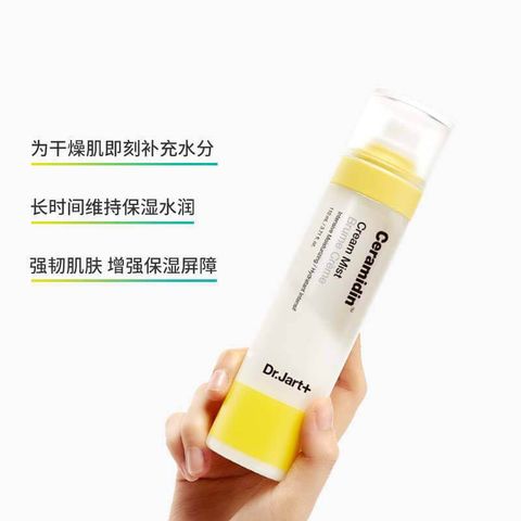 JuzBeauty_JuzBeautyMalaysia_JuzPretty_Authentic_Kbeauty_Malaysia_Skin_Care_Cosmetics_Jbeauty_Health_Care_korean_streetwear_Dr Jart Ceramidin Cream Mist 神经酰胺保湿急救喷雾6