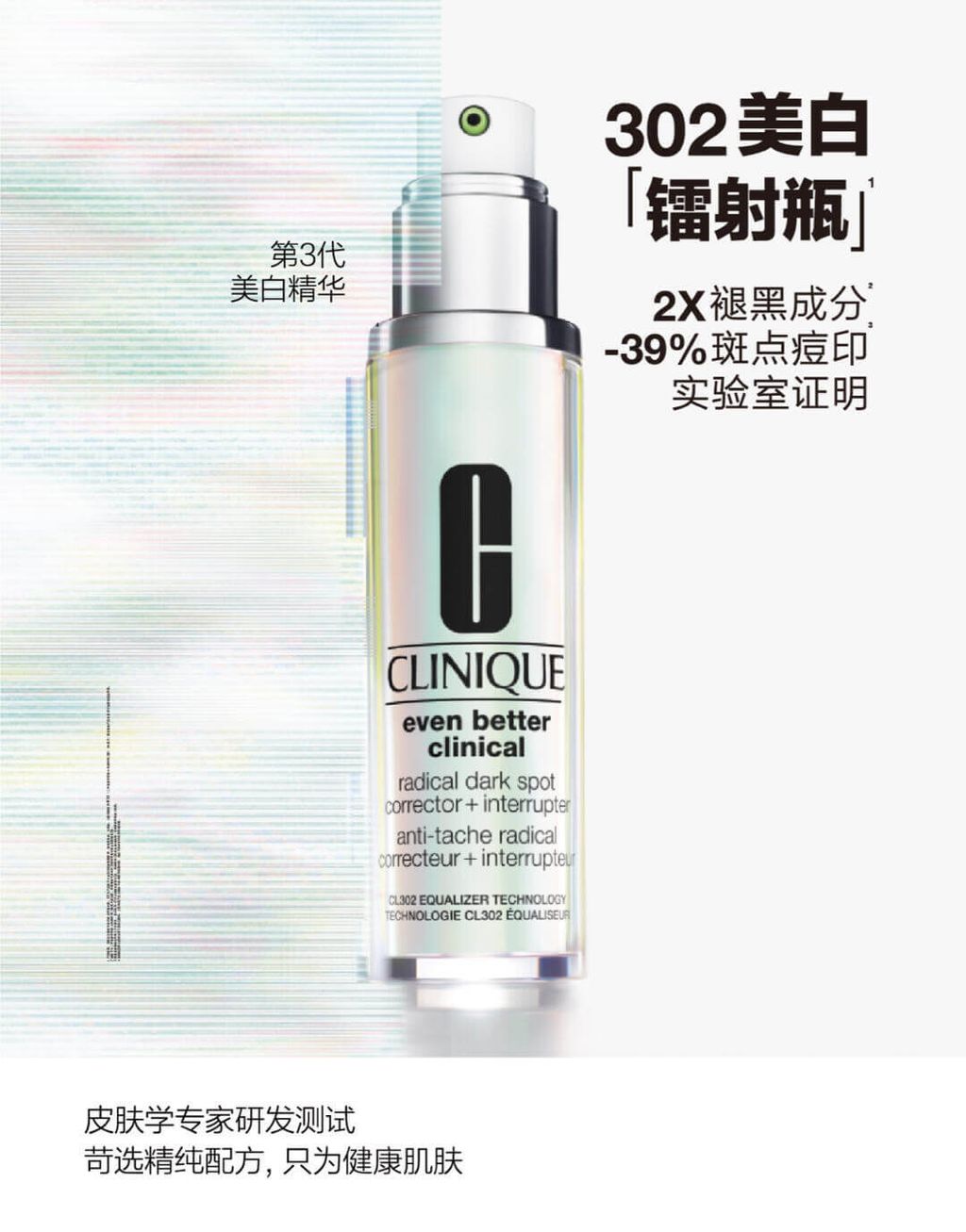 JuzBeauty_JuzBeautyMalaysia_JuzPretty_Authentic_Kbeauty_Malaysia_Skin_Care_Cosmetics_Jbeauty_Health_Care_korean_streetwear_CLINIQUE Even Better Clinical Radical Dark Spot Corrector Interrupter Serum 302 镭射美白淡斑精华14