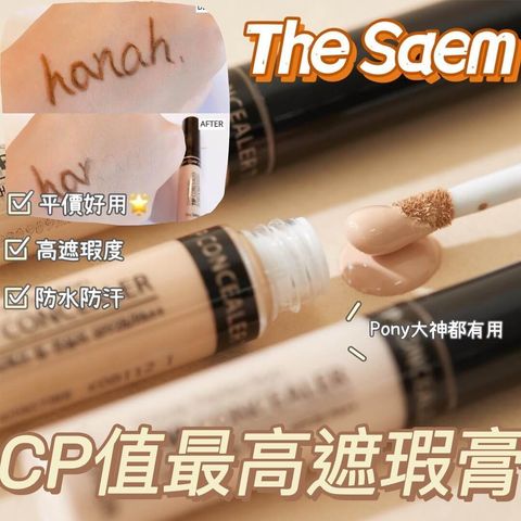 JuzBeauty_JuzBeautyMalaysia_JuzPretty_Authentic_Kbeauty_Malaysia_Skin_Care_Cosmetics_Jbeauty_Health_Care_korean_streetwear_the SAEM Tip Concealer 遮瑕液14