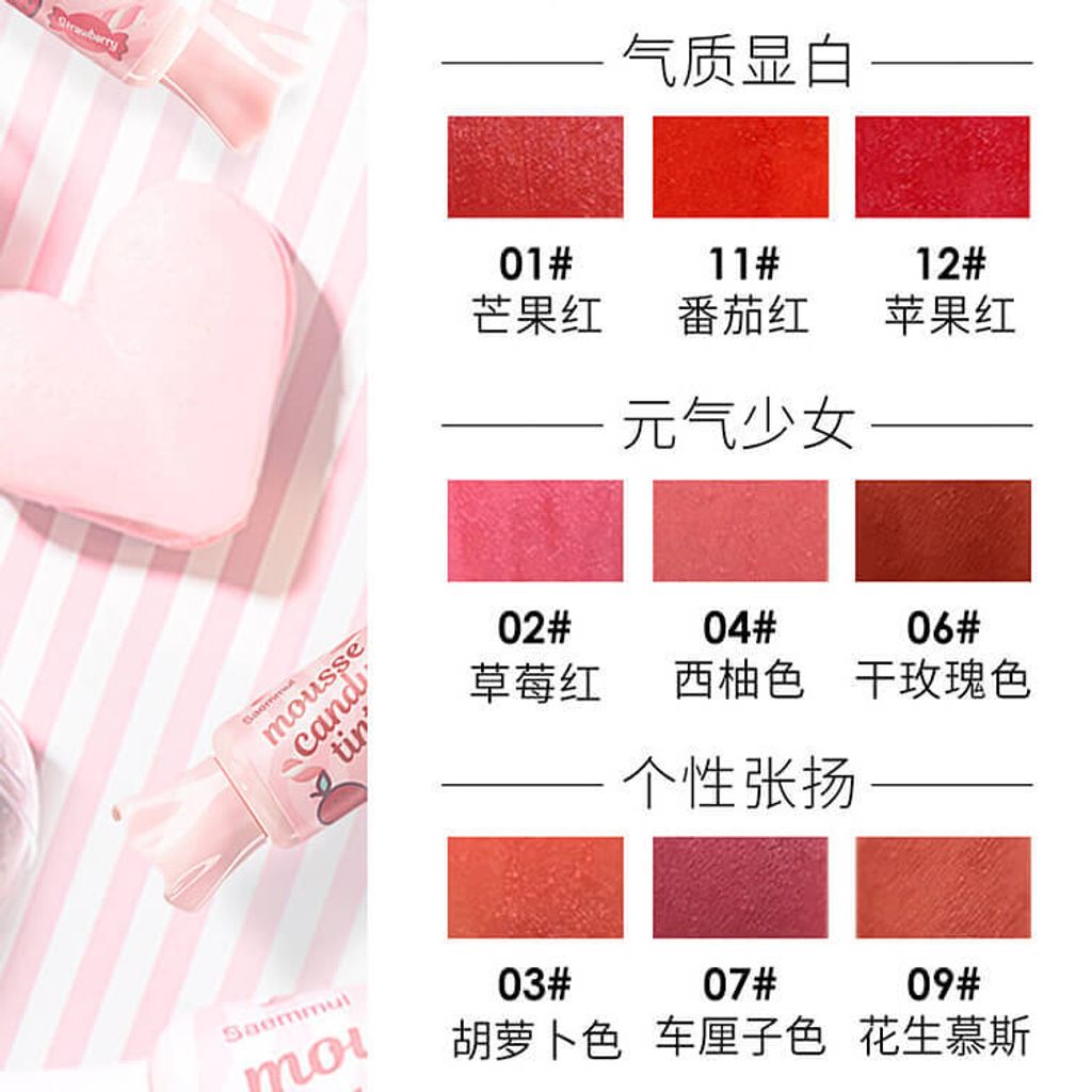 JuzBeauty_JuzBeautyMalaysia_JuzPretty_Authentic_Kbeauty_Malaysia_Skin_Care_Cosmetics_Jbeauty_Health_Care_korean_streetwear_the SAEM Saemmul Mousse Candy Tint 糖果慕斯唇釉3