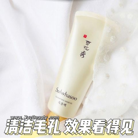 JuzBeauty_JuzBeautyMalaysia_JuzPretty_Authentic_Kbeauty_Malaysia_Skin_Care_Cosmetics_Jbeauty_Health_Care_korean_streetwear_Sulwhasoo Clarifying Mask 雪花秀玉璨净颜面膜