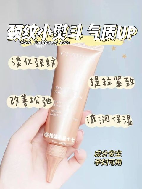 JuzBeauty_JuzBeautyMalaysia_JuzPretty_Authentic_Kbeauty_Malaysia_Skin_Care_Cosmetics_Jbeauty_Health_Care_korean_streetwear_CLARINS Extra-Firming Neck & Decollete neck cream 向日葵颈霜4