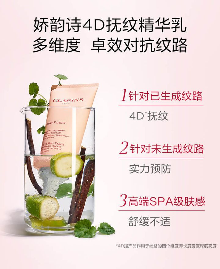 JuzBeauty_JuzBeautyMalaysia_JuzPretty_Authentic_Kbeauty_Malaysia_Skin_Care_Cosmetics_Jbeauty_Health_Care_korean_streetwear_CLARINS Body Partner Stretch Mask Expert 抚纹身体乳4